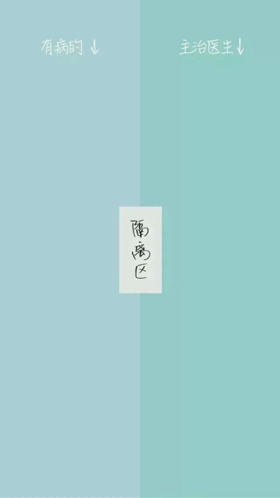 壁纸分割线