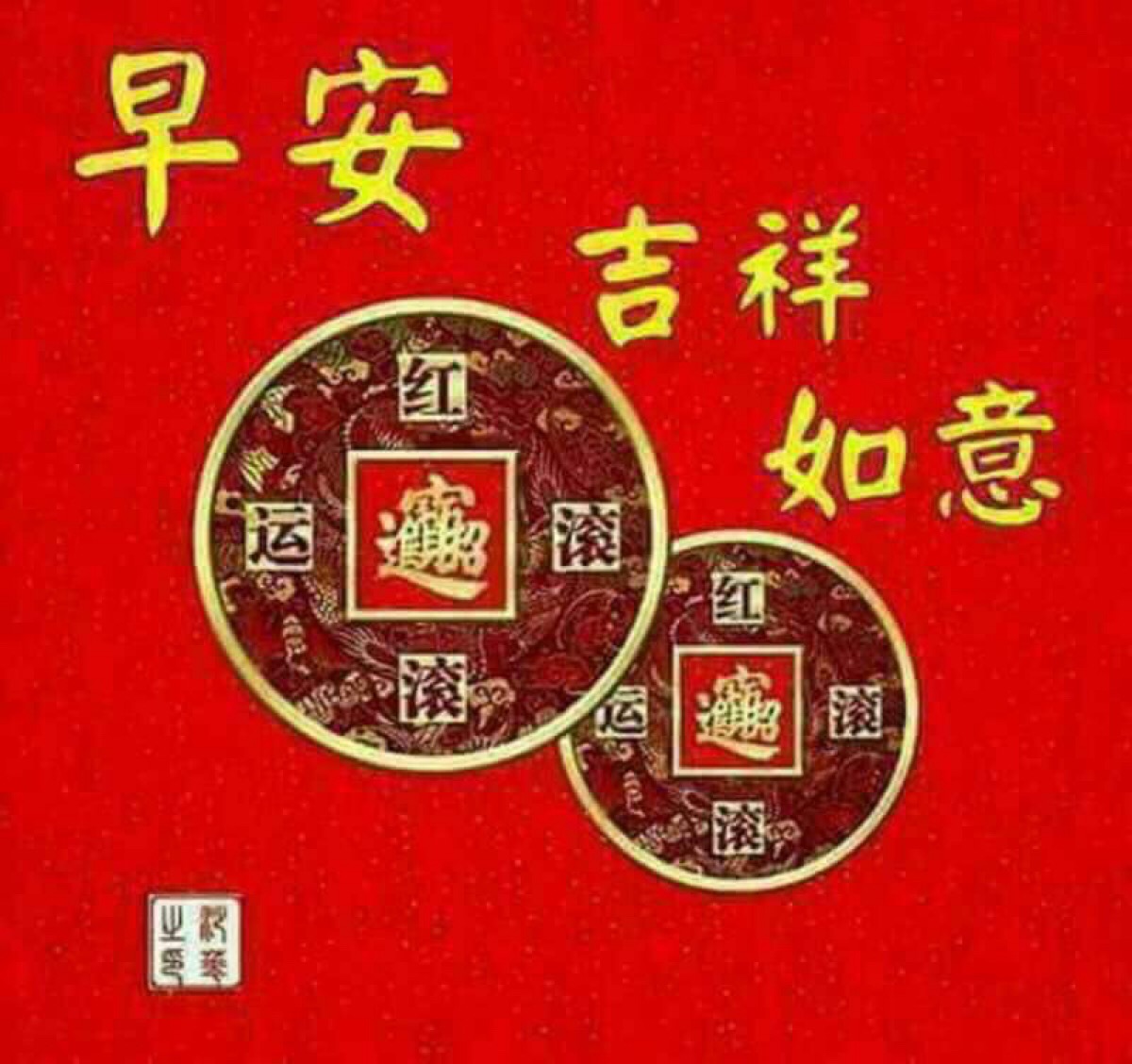 早安- 堆糖,美图壁纸兴趣社区