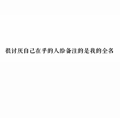 果汁独家文字图片 [伤感] [幸福] [手写] [闺蜜] [古风] [创意] [歌词