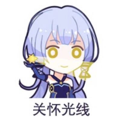 洛天依家族表情包