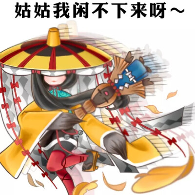 阴阳师沙雕头像