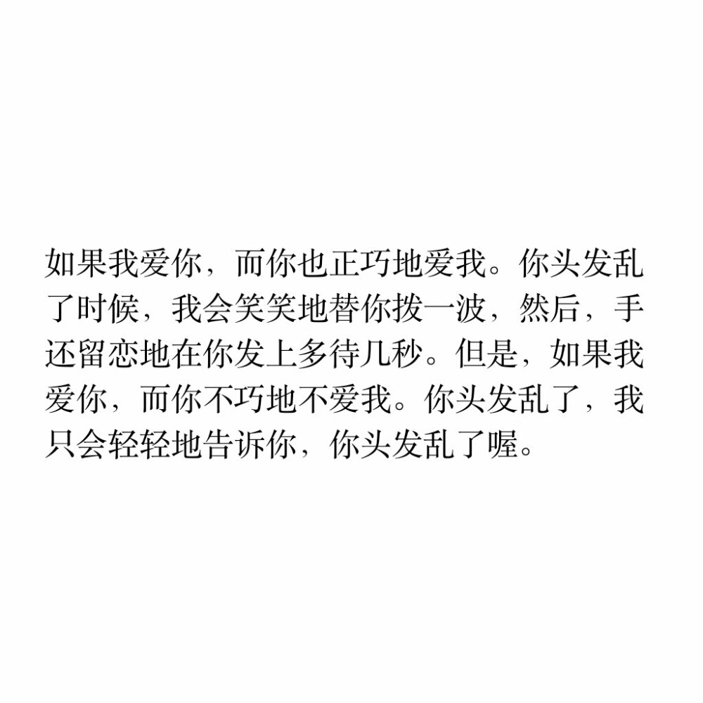 村上春树《如果你爱我》