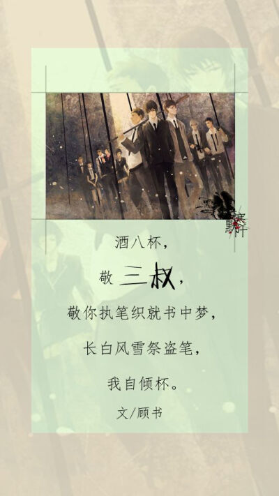 壁纸# #古风图文# #凌寒默阡# #古风文字图片# #古风图片# |敬稻米,敬