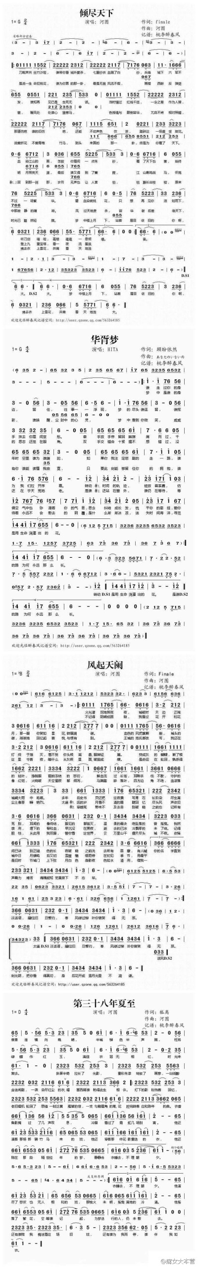 34首投票选出最好听的古风歌曲简谱,喜欢的转走cr:笔墨娘子