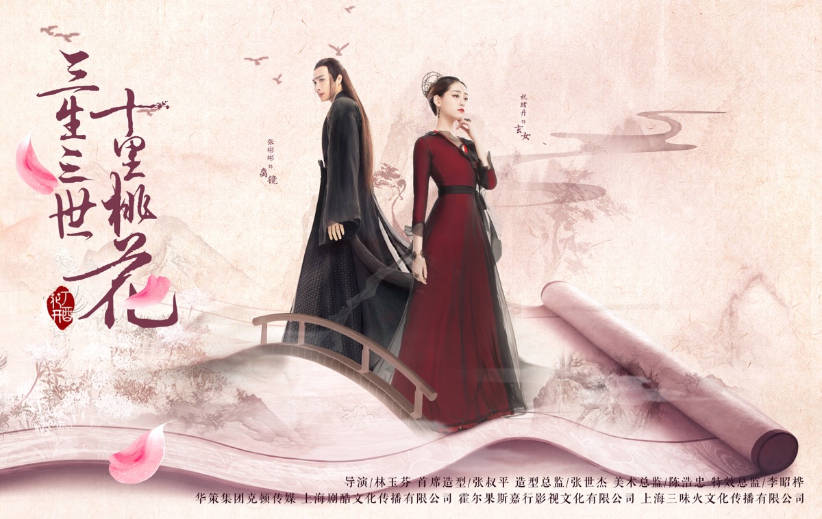 电视剧版情人节壁纸-离镜玄女