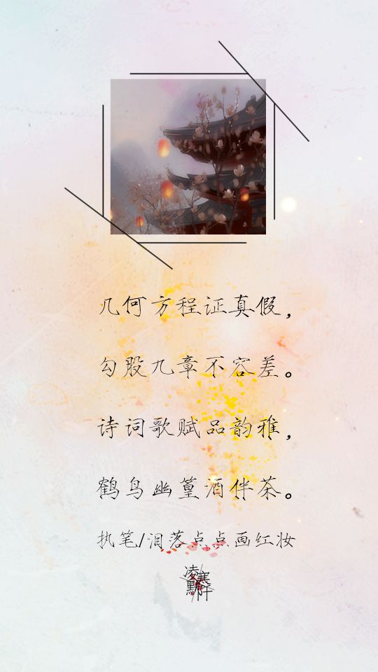 古风文字壁纸#古风图文#凌寒默阡#古风文字图片#古风图片