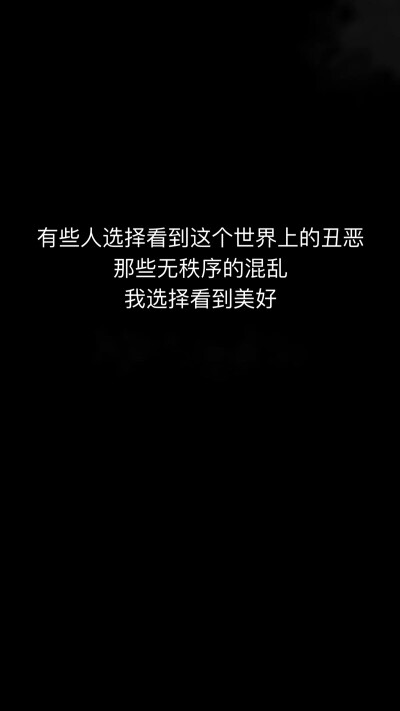 喜欢请收藏点赞 关注】黑色文字简单英文主屏壁纸锁屏壁纸朋友圈封面