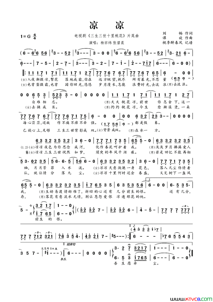 唢呐视频十送红军曲谱_唢呐百鸟朝凤曲谱(4)