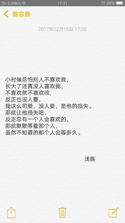 备忘录, 心情文字 ,语录 ,长句 ,短句 ,歌词, 文字控,文字,暖心,句子