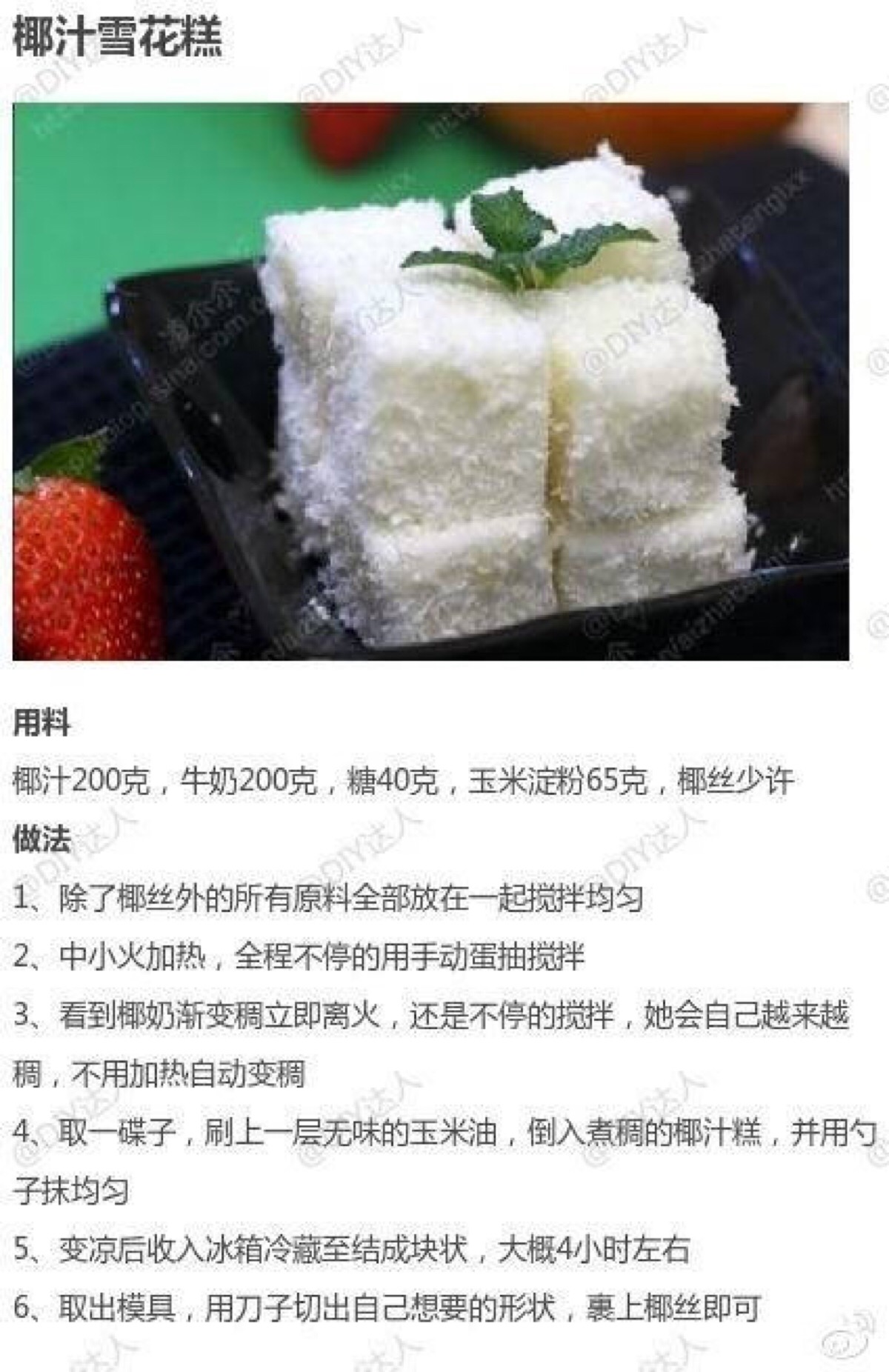 中国地图上的十大传统糕点做法大全——放大镜商城荐！