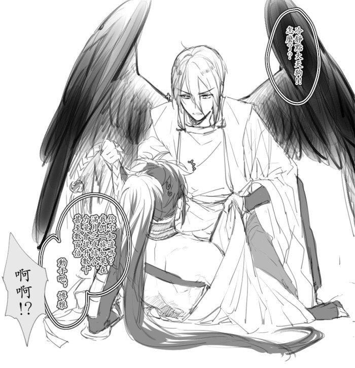 阴阳师jp|源博雅x大天狗log | 敬 p站_id=61485353