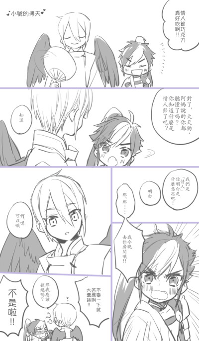 阴阳师jp|源博雅x大天狗log 敬 p站_id=61485353