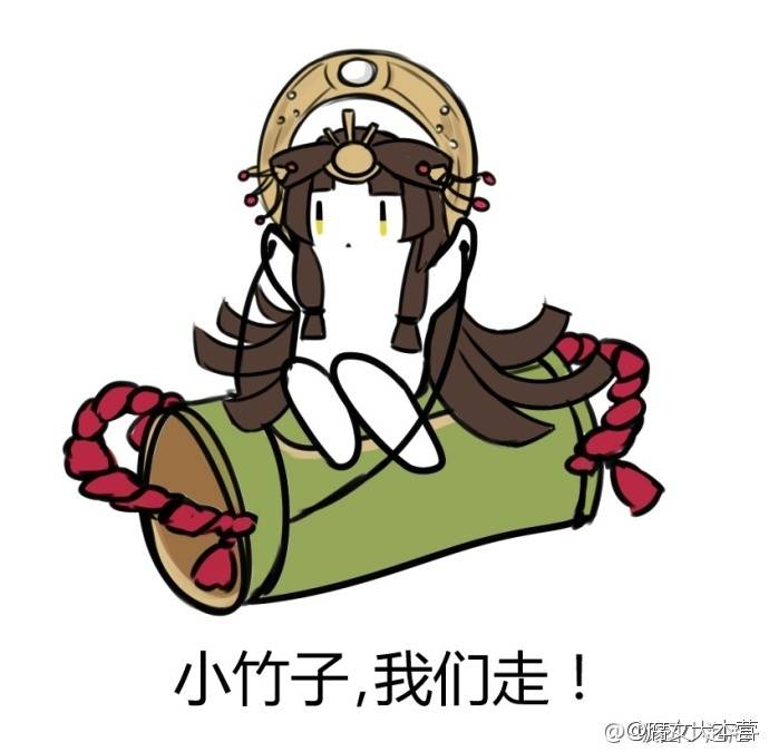 阴阳师表情包 皮皮虾,我们走系列