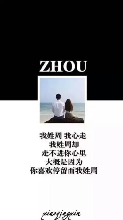 姓氏壁纸-我姓周0条图片评论发布到【姓氏壁纸】…aammos383手机壁纸