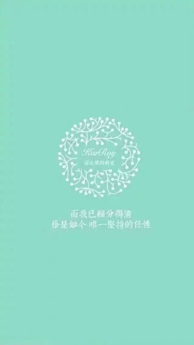 【薄荷绿系列】简约壁纸