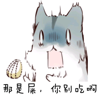哦呦呦呦表情包