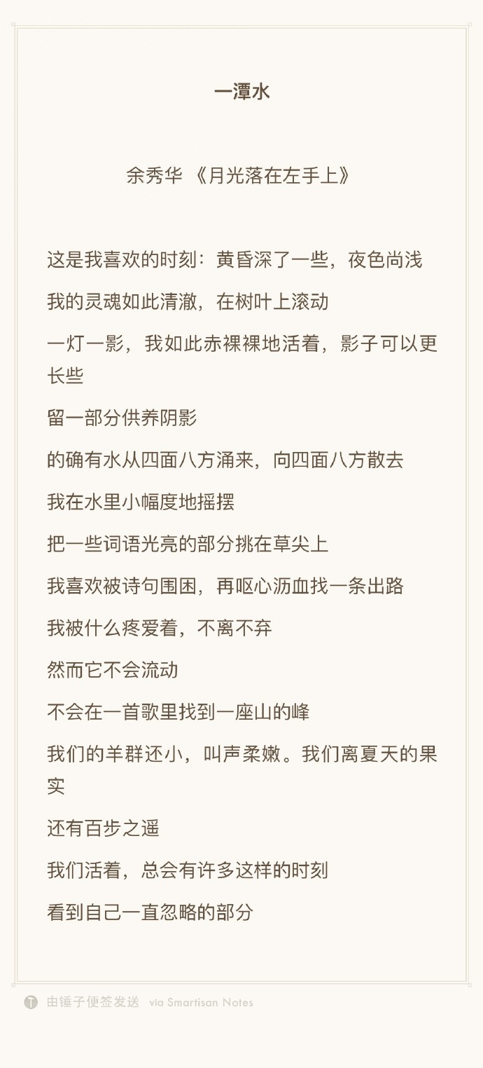 春天来了,我们读诗#余秀华:我们活着,总会有许多这样的时刻,看到自己