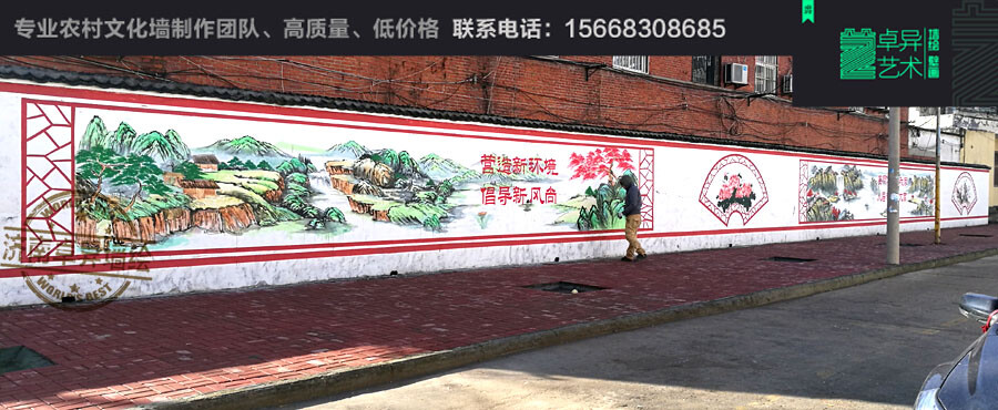 人居环境墙绘,改善农村人居环境文化墙