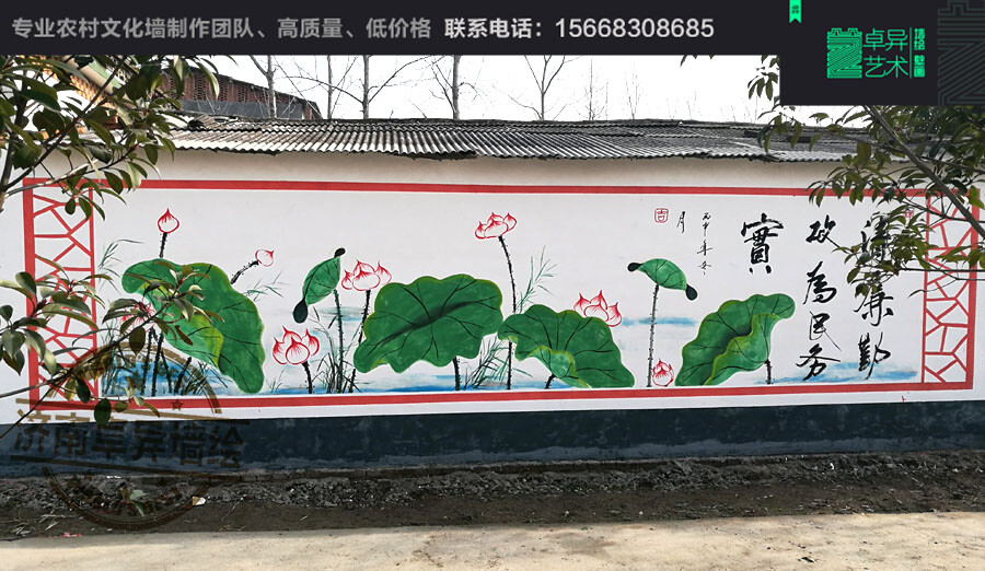 农村廉政文化墙农村墙绘