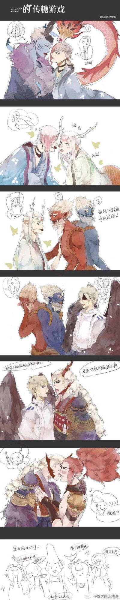 阴阳师 ssr的传糖游戏