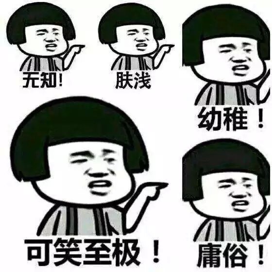 意境 美图 动物 大海 搞笑 gif 暴走漫画 文字控 斗图 表情包 金馆长