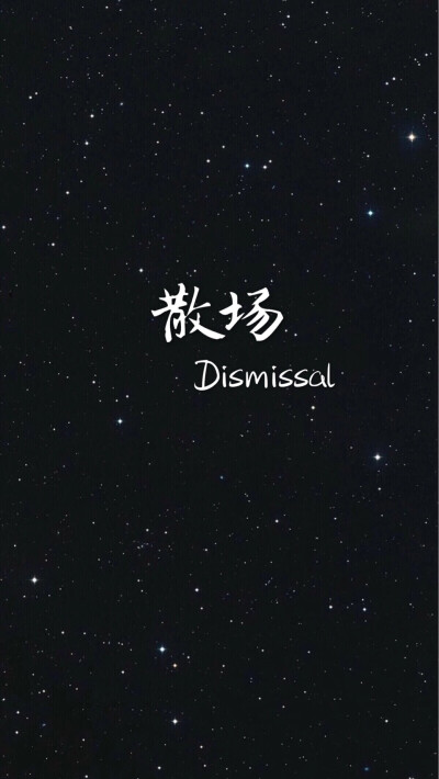 喜欢请收藏点赞 关注】黑色文字简单英文主屏壁纸锁屏壁纸朋友圈封面