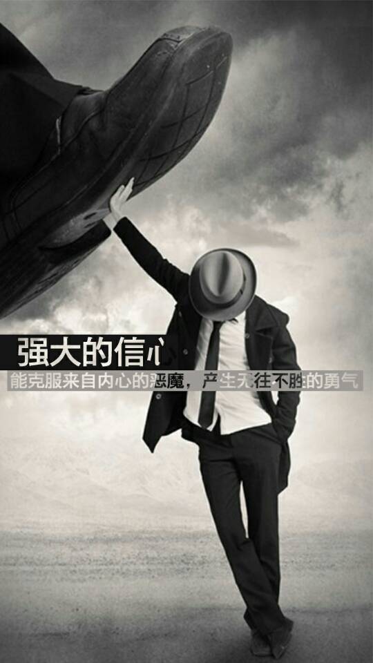 励志壁纸