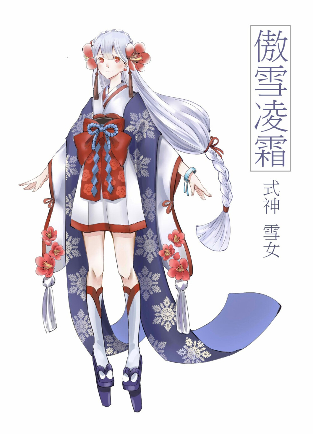 阴阳师‖ 雪女