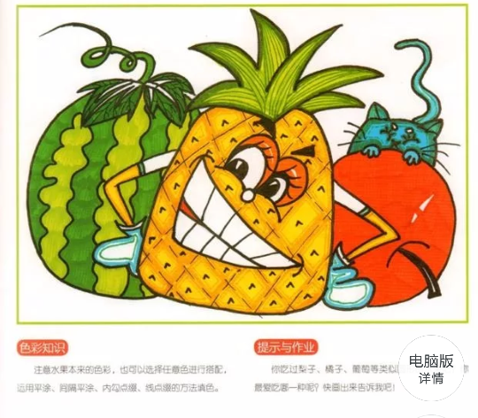 儿童画我爱吃的水果
