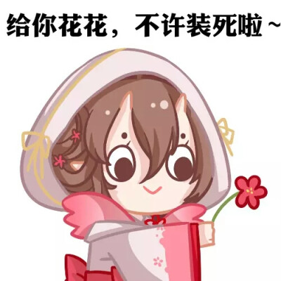 阴阳师表情包 萌萌哒式神