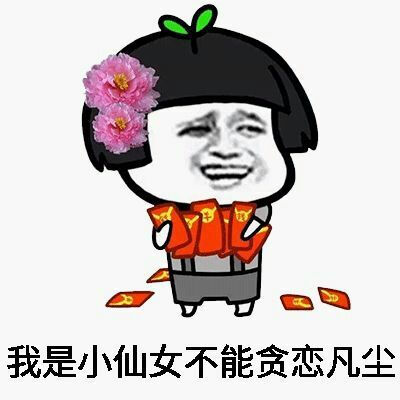 意境 美图 动物 大海 搞笑 gif 暴走漫画 文字控 斗图 表情包 金馆长