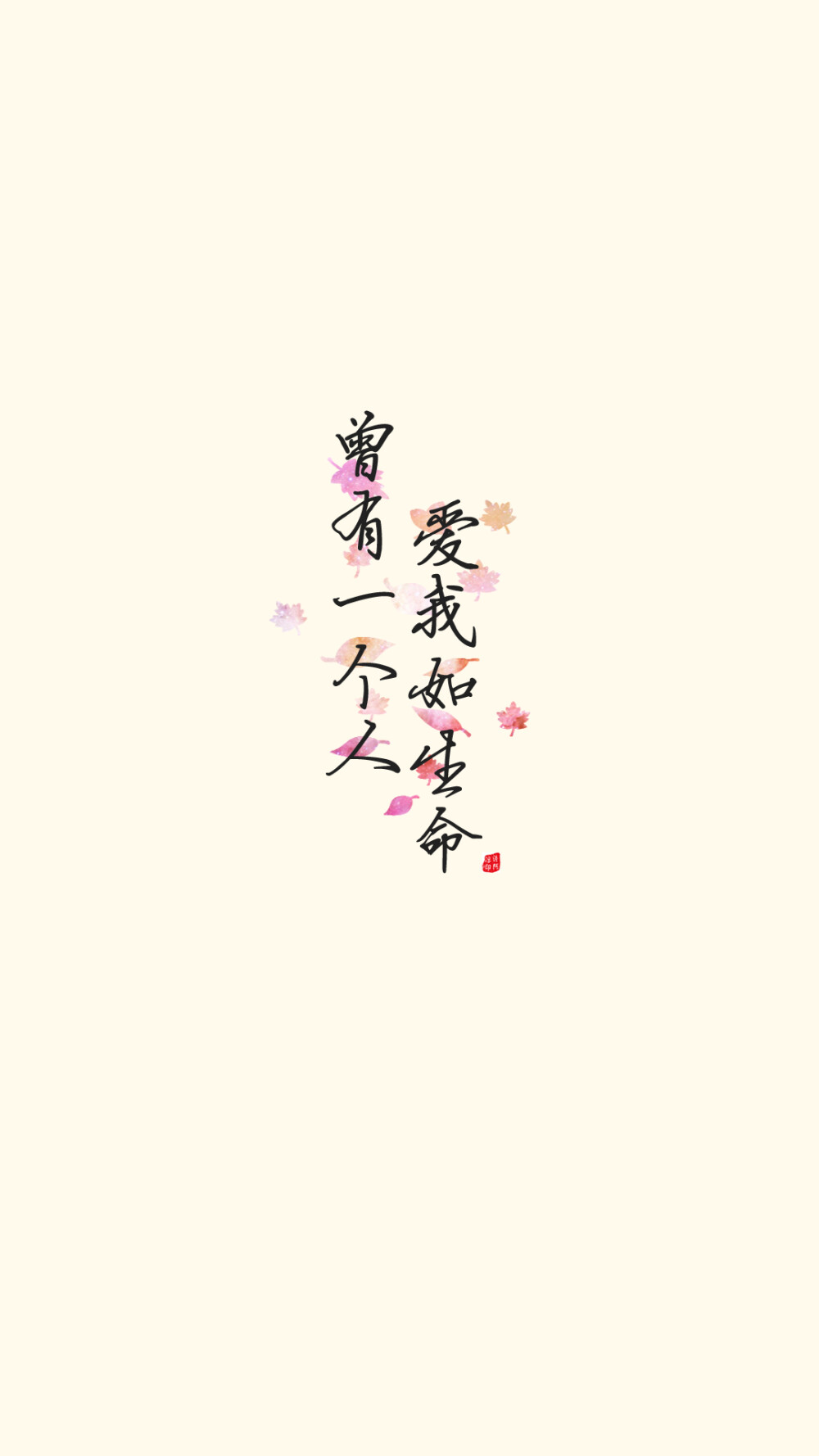 【你的名字——曾有一个人爱我如生命】影视名字/书籍名字/文艺/励志