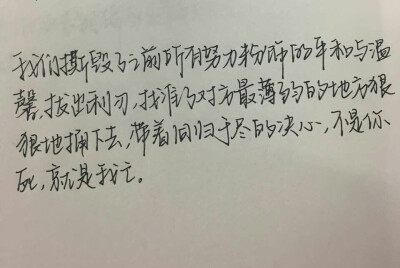 拔出利刃,找准了对方最薄弱的地方狠狠地捅下去,带着同归于尽的决心