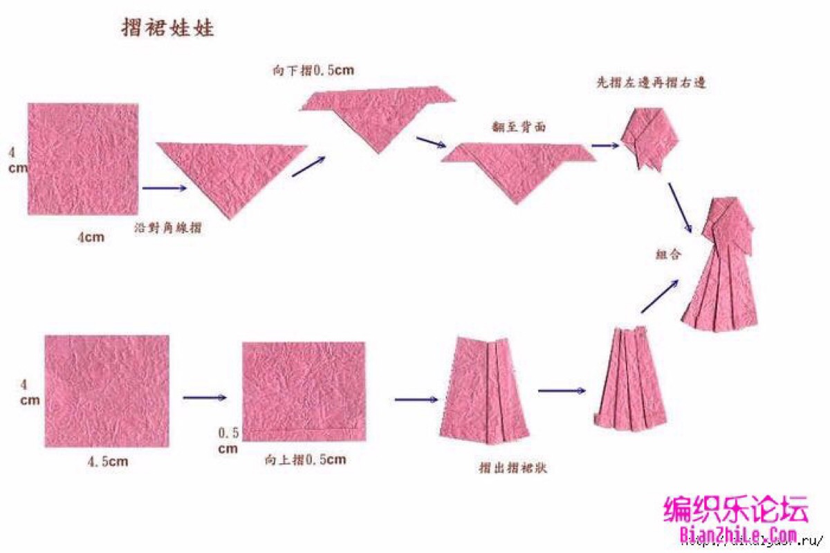 折纸娃娃—日系