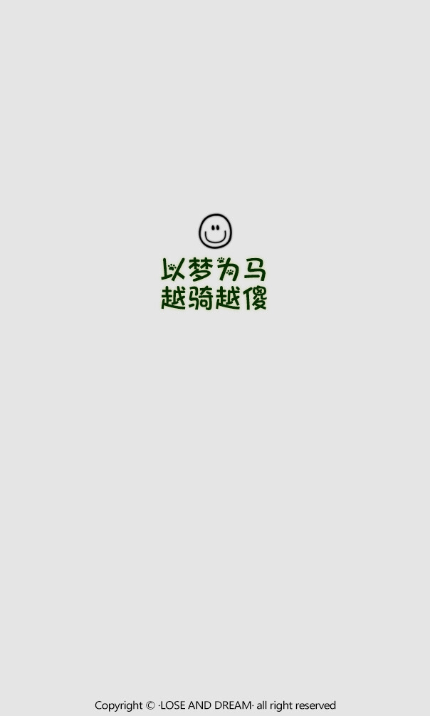 失与梦原创 森系#搞笑#小清新#简约壁纸#桌面# 文字壁纸#锁屏#手机