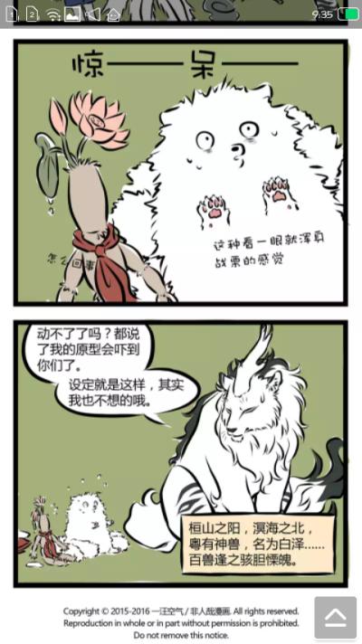 非人哉 龙女 堆糖,美图壁纸兴趣社区