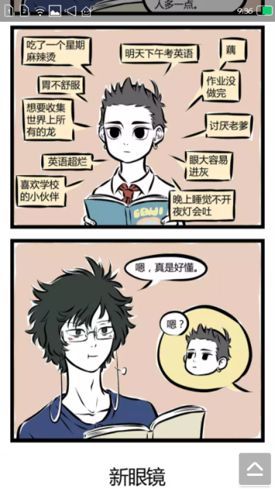 非人哉 龙女 堆糖,美图壁纸兴趣社区