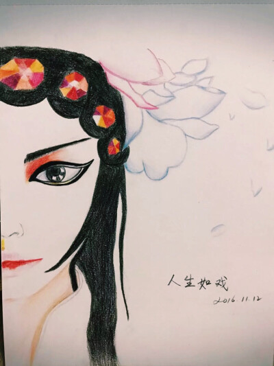 人生如戏表情包