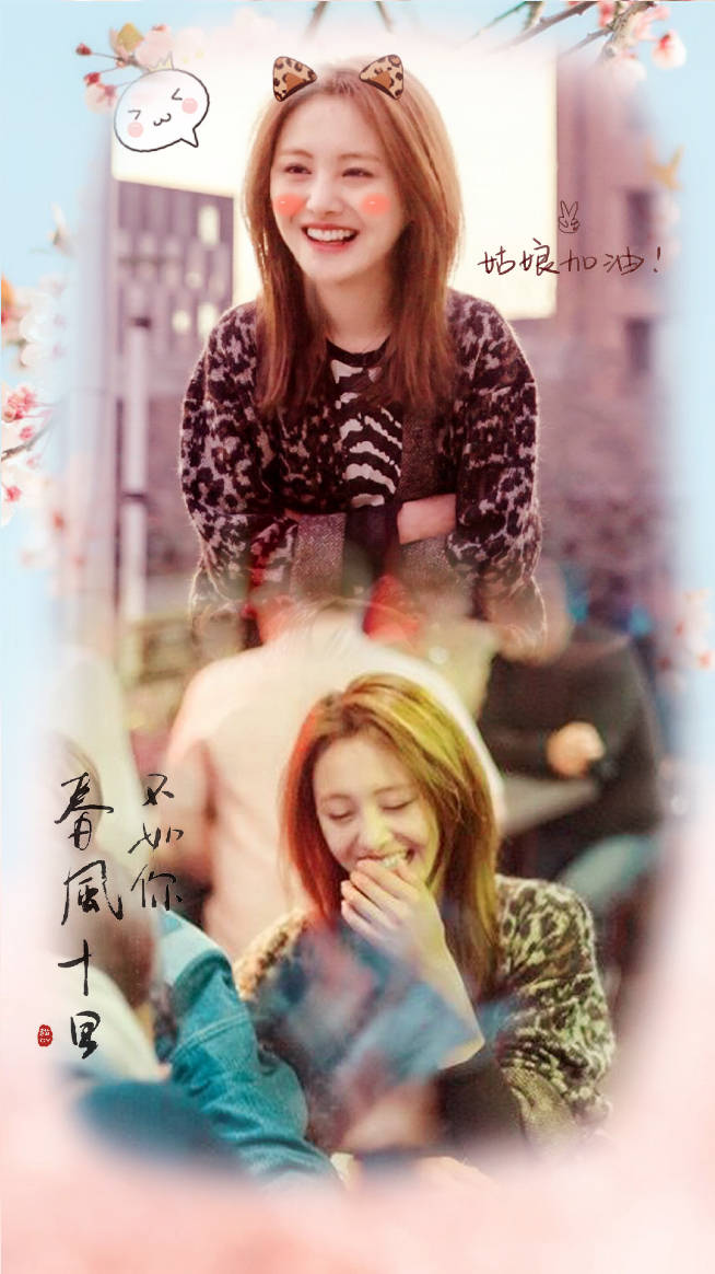 「郑爽」「壁纸锁屏美图」