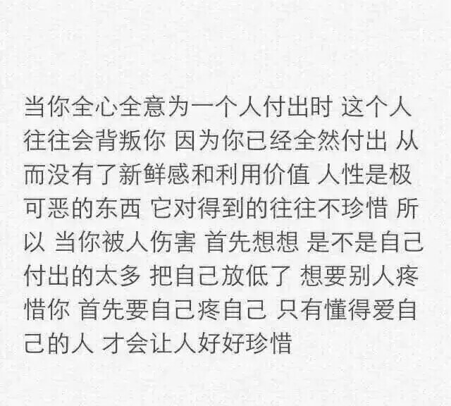 感情中的新鲜感最容易消耗殆尽
