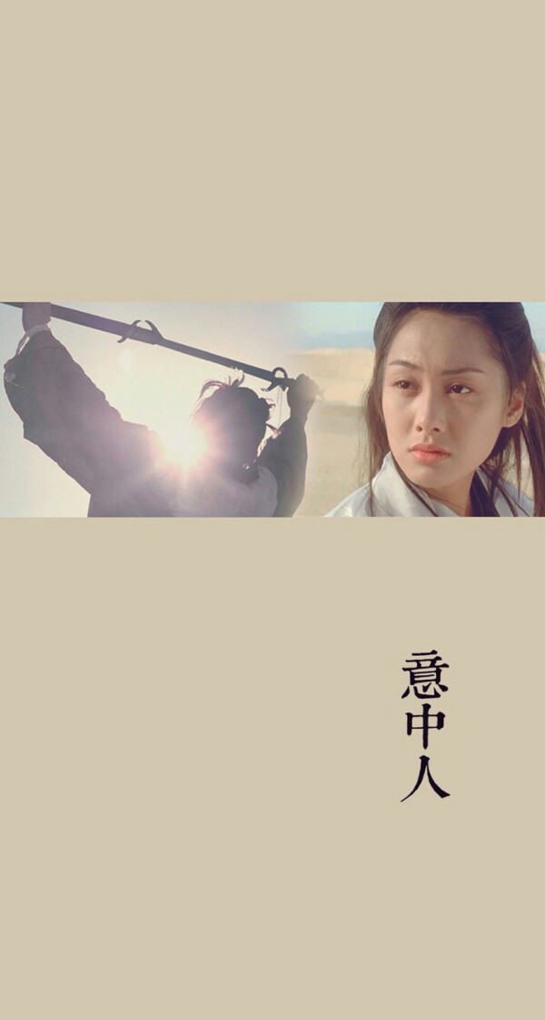 "仰慕我? "