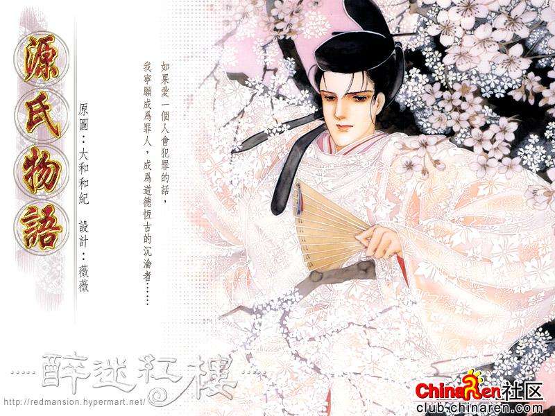 《源氏物语 光源氏 genji 平安时代 和风 内亲王 姬君 平安时代的