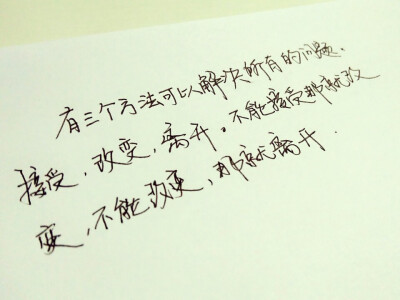 手写文字 摘录 古风 情感 短句 唯美 文字控 伤感 歌词 经典 文字句子