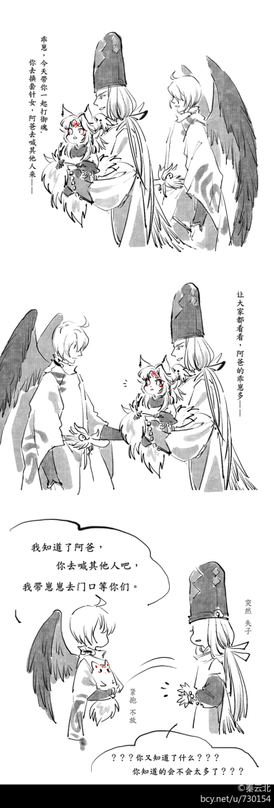 【侵删】狗崽 画师:秦云北大天狗 妖狐阴阳师手游 狗崽 阴阳师第 1 张