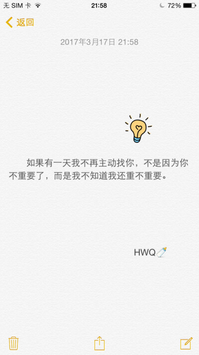 我不找你不是因为我不重要了