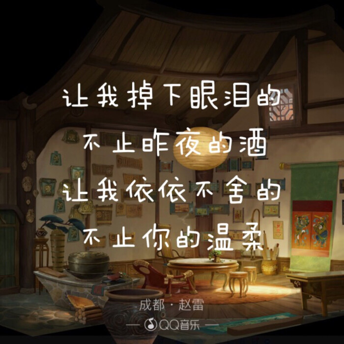 成都 赵雷 很温柔的歌啊