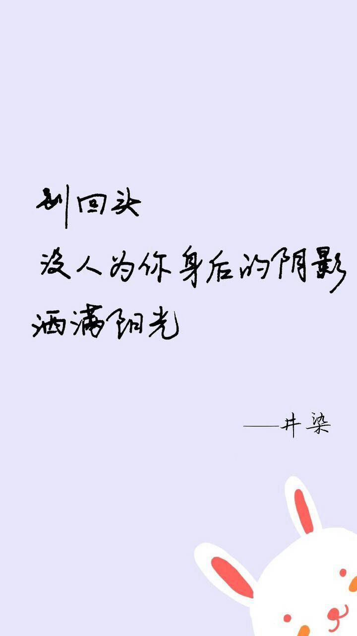 文字 小清新 伤感 励志 堆糖,美图壁纸兴趣社区
