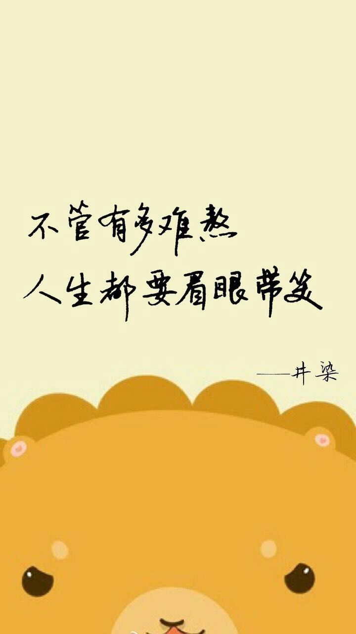 文字 小清新 伤感 励志