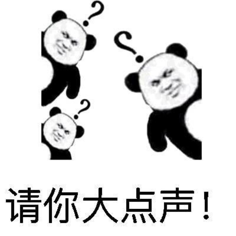 表情包 不知道你说什么