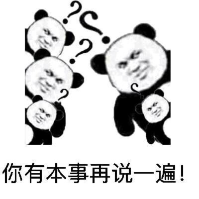 表情包 不知道你说什么